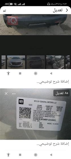 شێڤرۆلێت تراڤێرس